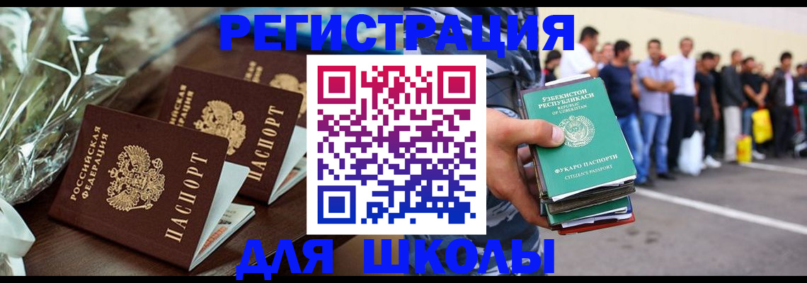 прописка от собственника в Скопине