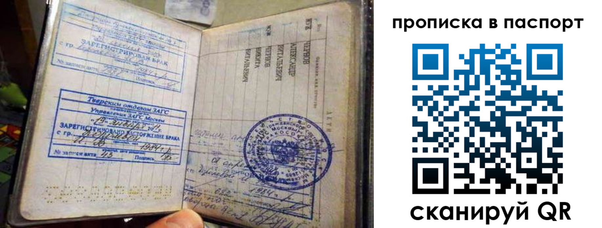 прописка поиск в Скопине