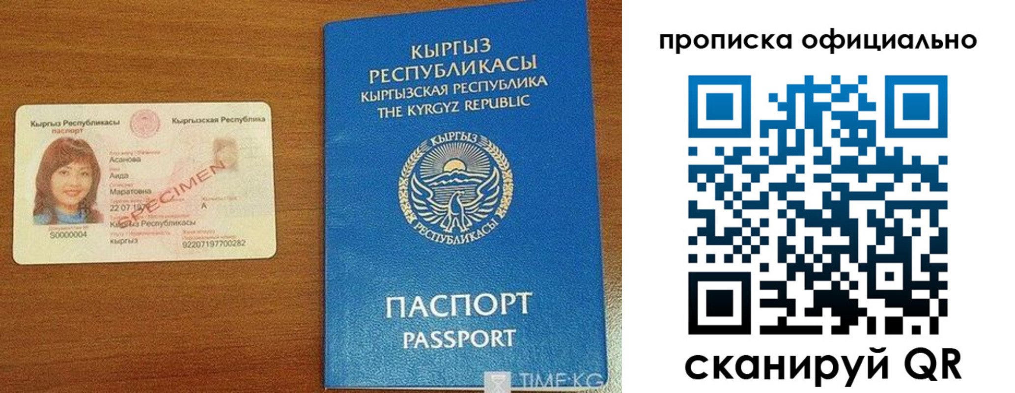 прописка для военкомата в Скопине