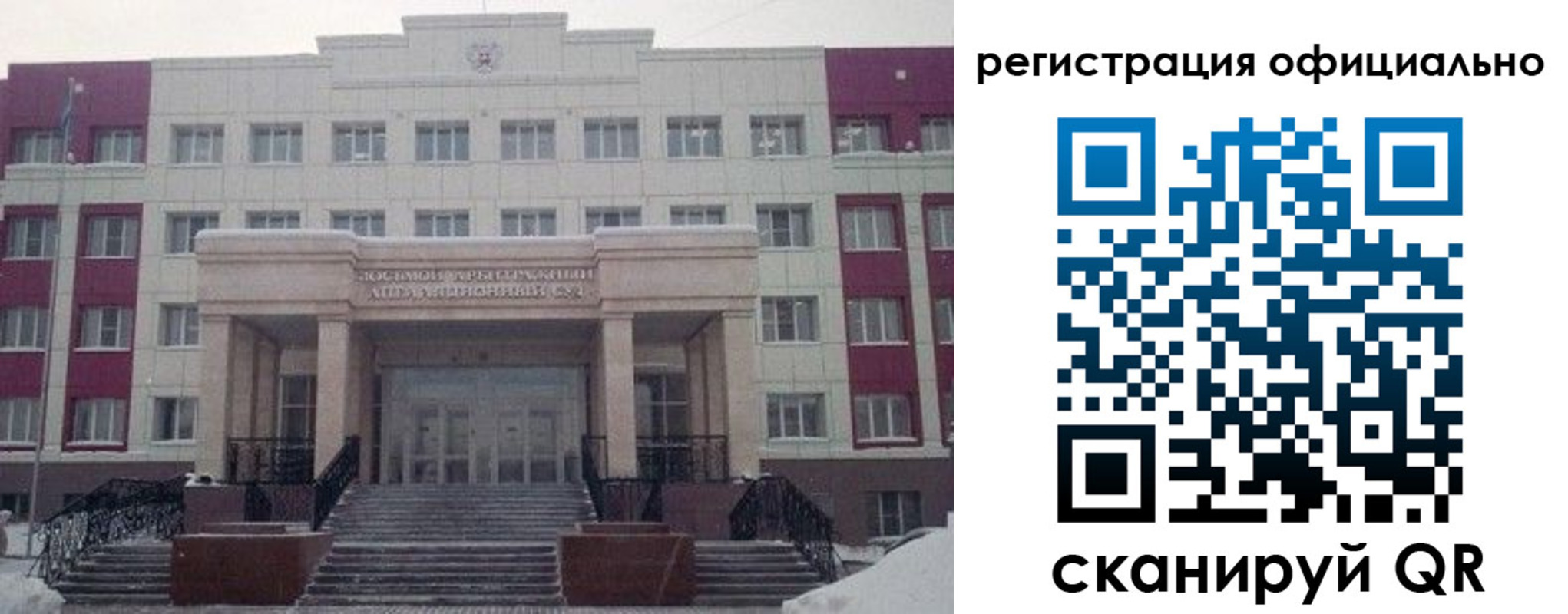 временная регистрация собственник в Скопине