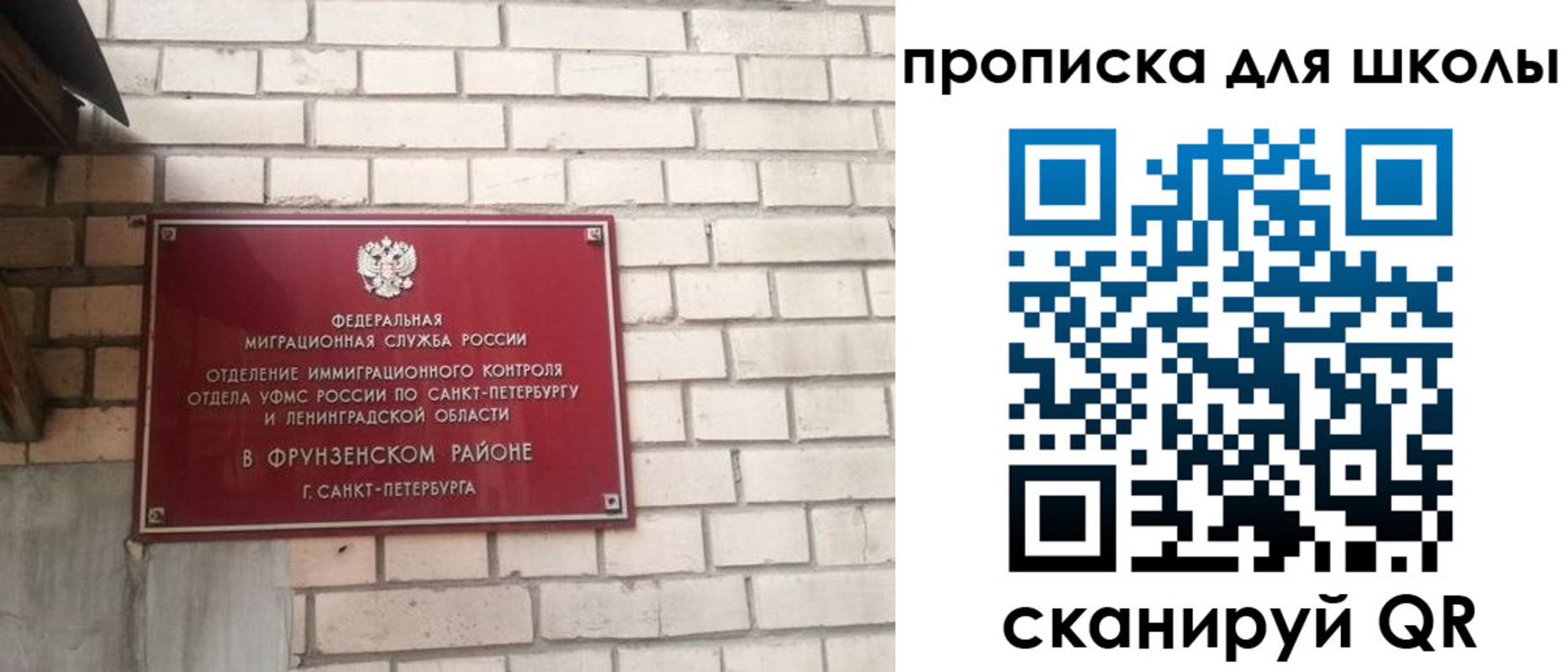 временная регистрация в квартире в Скопине