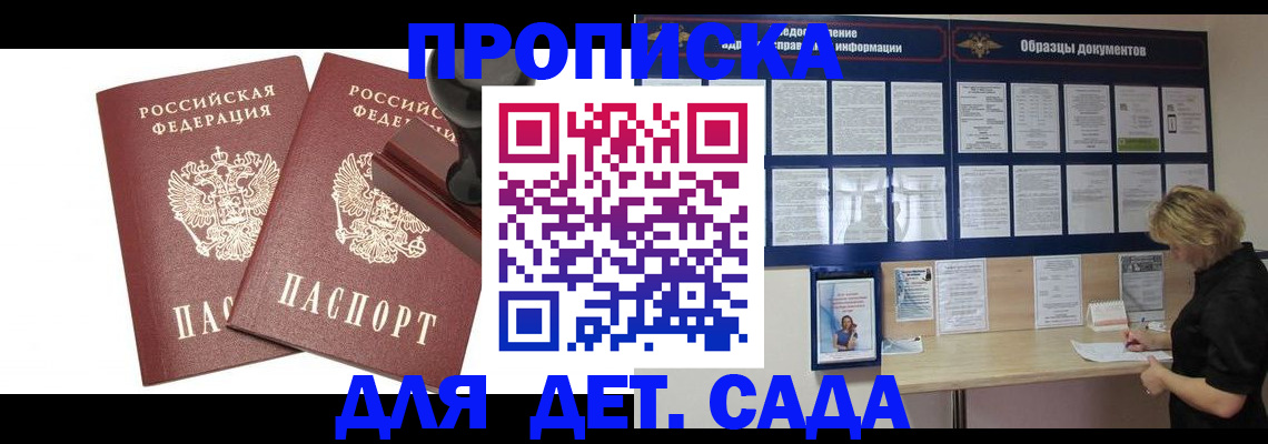 временная регистрация госуслуги в Скопине