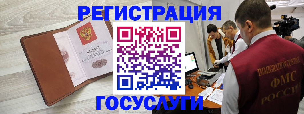 прописка от собственника в Скопине