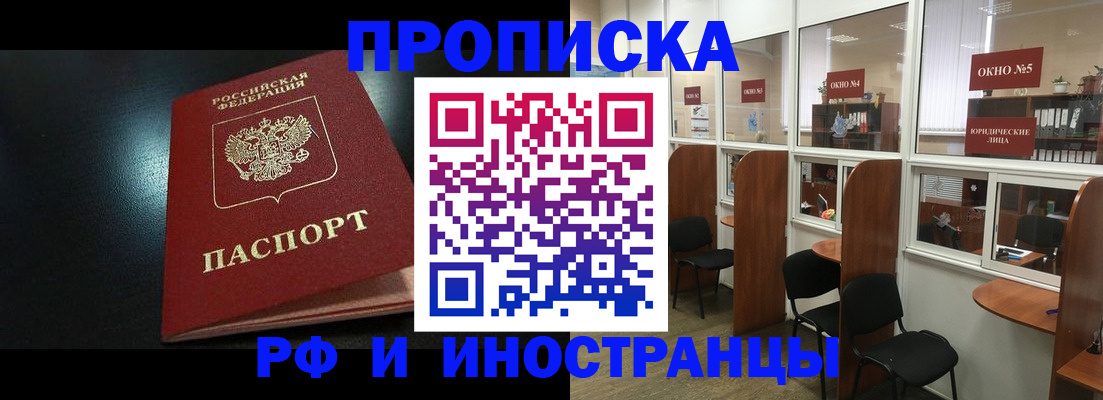 временная регистрация надежно в Скопине