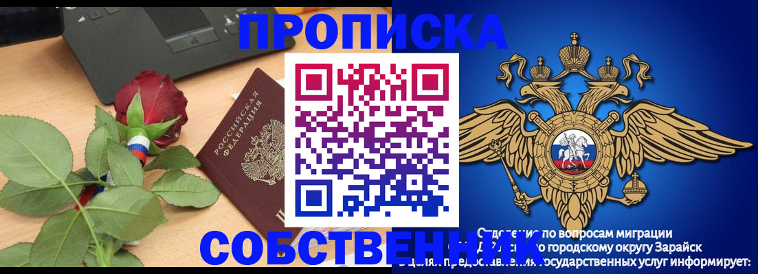 прописка для военкомата в Скопине
