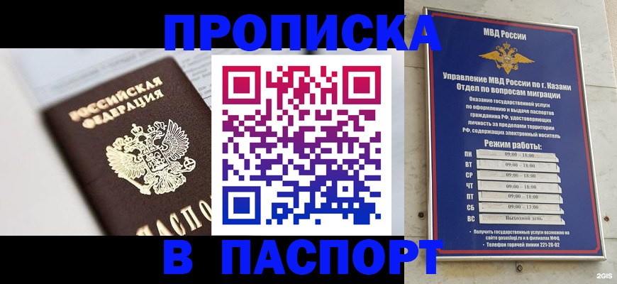 прописка в квартире в Скопине