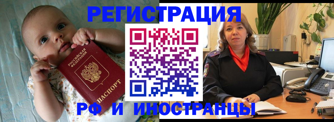 прописка для школы в Скопине